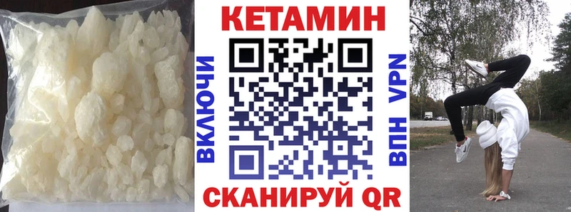 КЕТАМИН ketamine  Купить  Каргат 